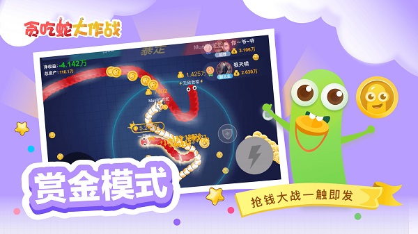 贪吃蛇大作战无限金币钻石