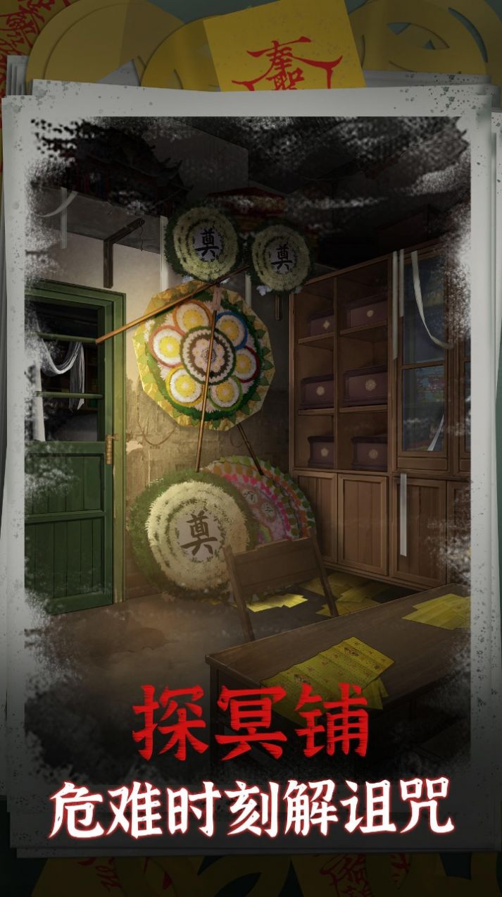 阴阳锅1.0安卓版