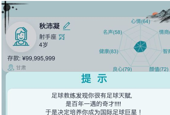 自由人生模拟器内置作弊菜单最新版下载-自由人生模拟器免广告无限体力无限金币下载