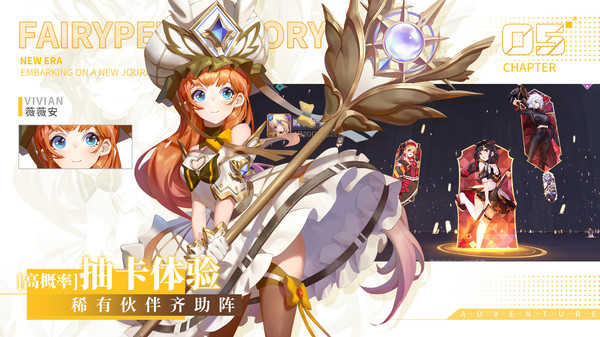 仙宠物语手机版