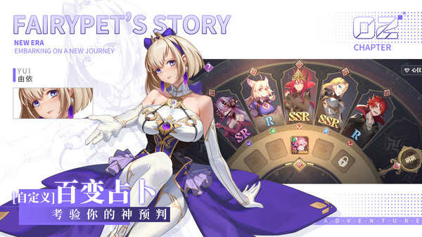 仙宠物语手机版