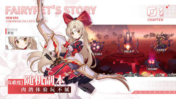 仙宠物语手机版