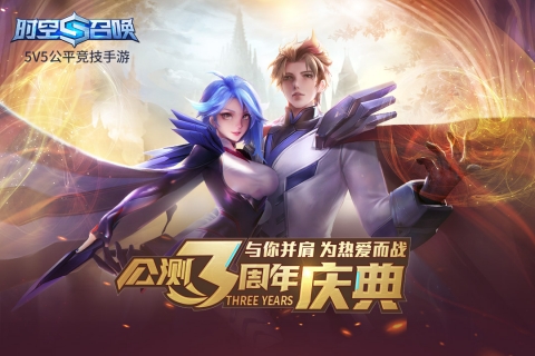 时空召唤腾讯版