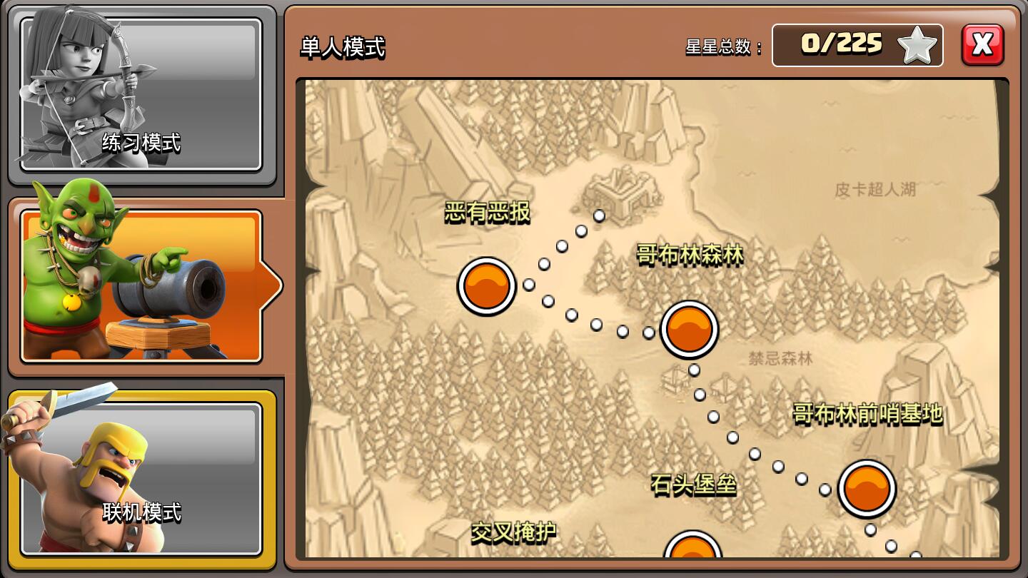  部落冲突无限火力版(Clash of Clans)