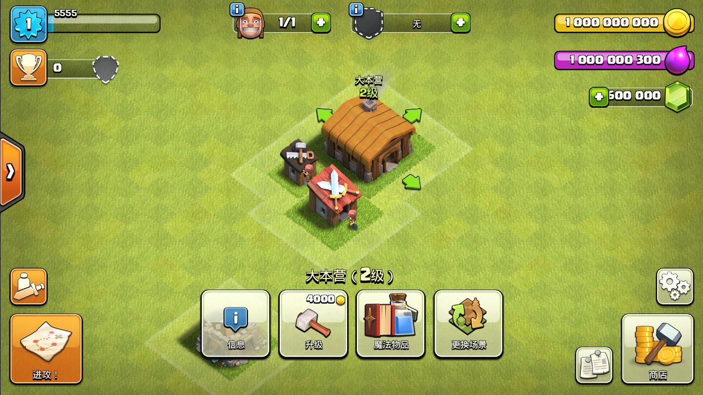  部落冲突无限火力版(Clash of Clans)