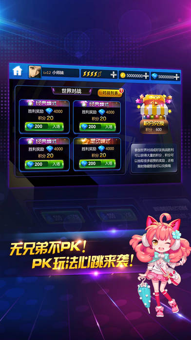 节奏大师不用登录