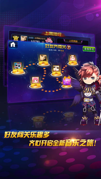 节奏大师不用登录