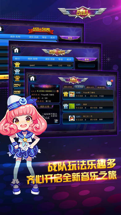 节奏大师不用登录