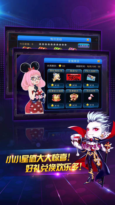 节奏大师不用登录