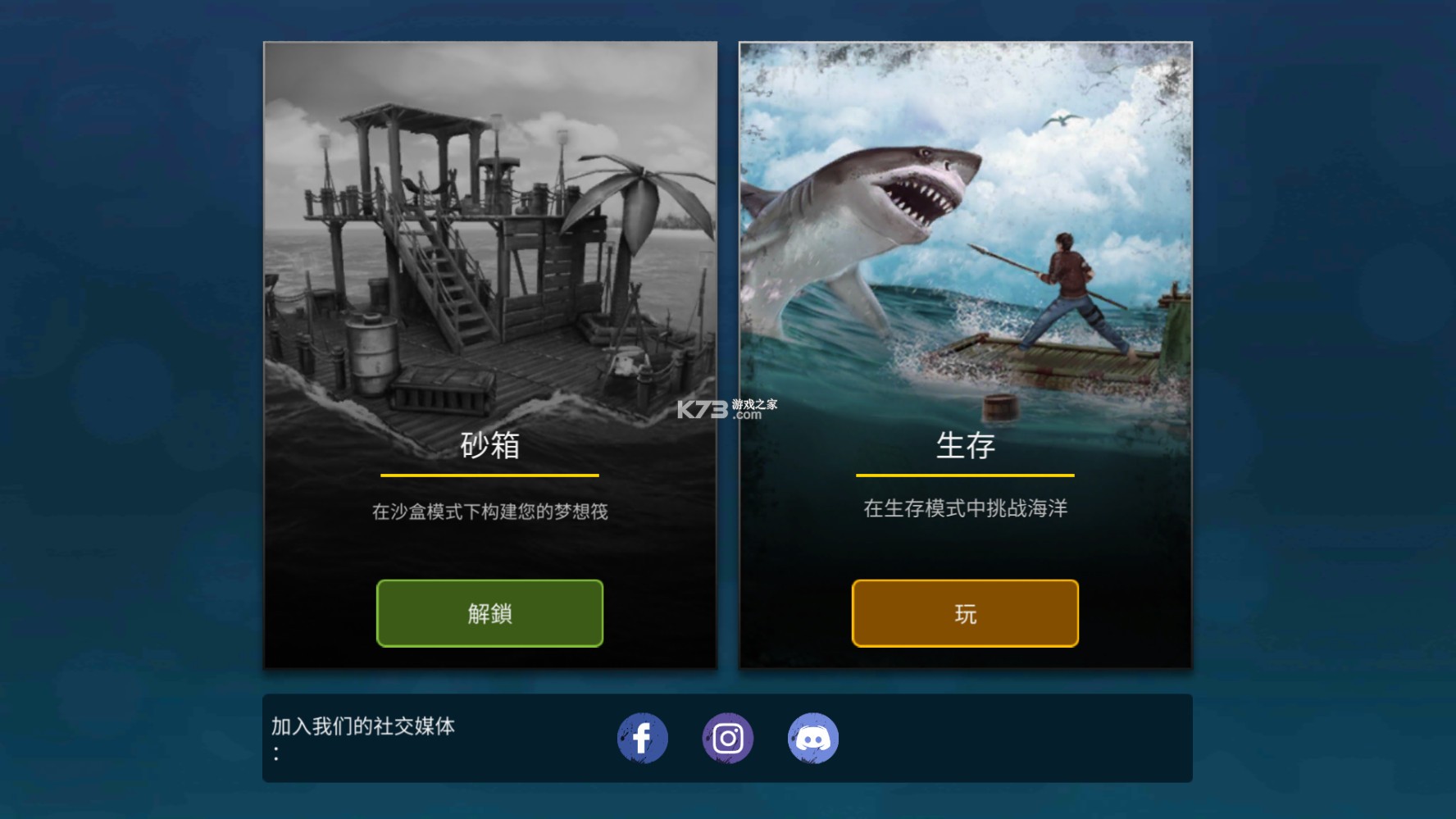 木筏生存无限金币无限钻石版（Raft Survival: Ocean Nomad）