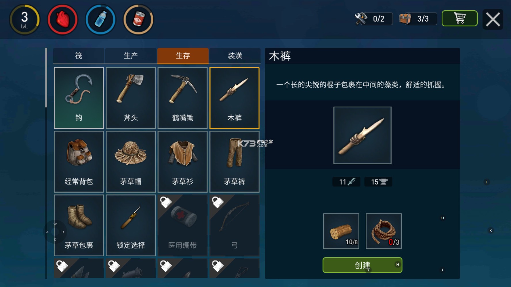 木筏生存无限金币无限钻石版（Raft Survival: Ocean Nomad）