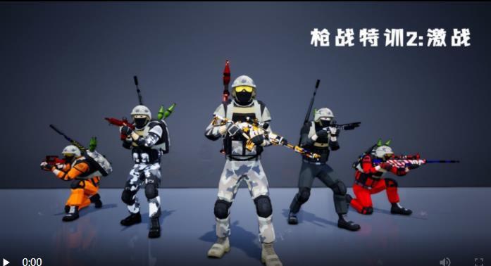 枪战特训2激战无广告手机版下载-枪战特训2激战游戏免广告最新下载