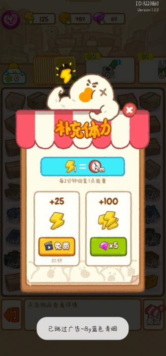 肥鹅健身房无限金币无限钻石