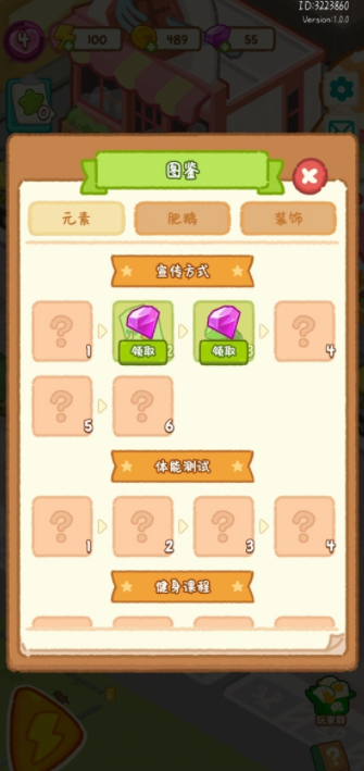 肥鹅健身房无限金币无限钻石