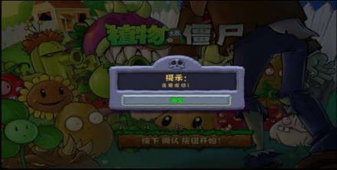 PvZ戴夫的时空冒险重制(PVZ2PAK)
