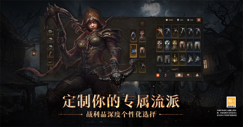 暗黑破坏神不朽1.5.4最新版本