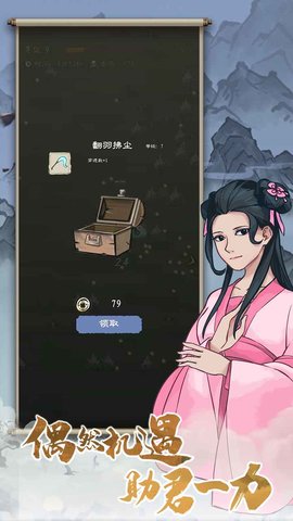 九重试炼内置作弊菜单版最新版