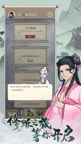 九重试炼内置作弊菜单版最新版