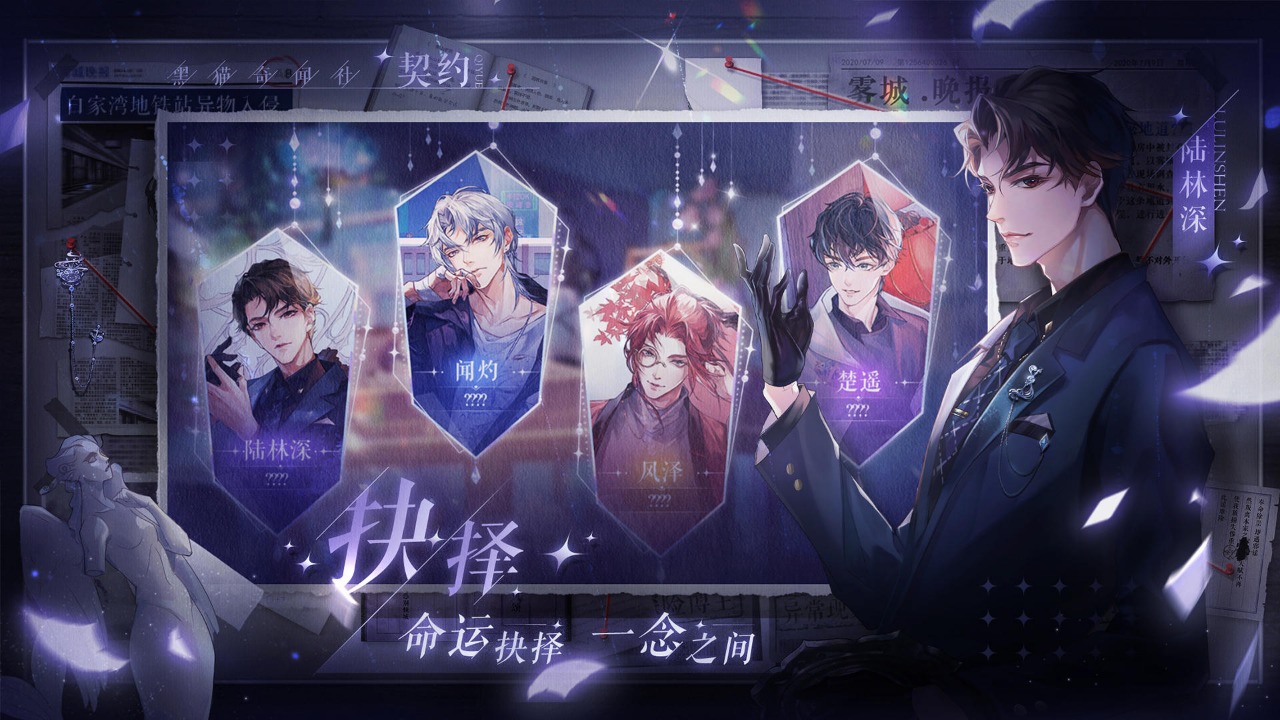 黑猫奇闻社安卓