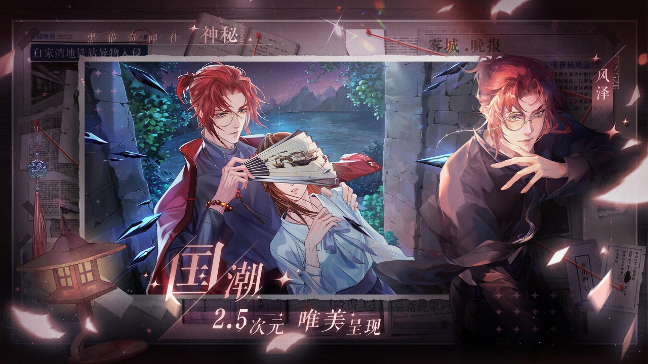 黑猫奇闻社安卓