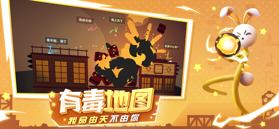  逗斗火柴人无限金币钻石版(逗斗火柴人破解版)