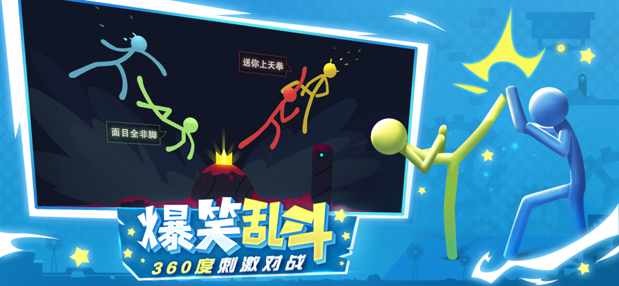  逗斗火柴人无限金币钻石版下载-逗斗火柴人无限钻石游戏最新下载