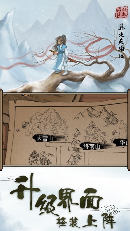 暴走英雄坛免登录