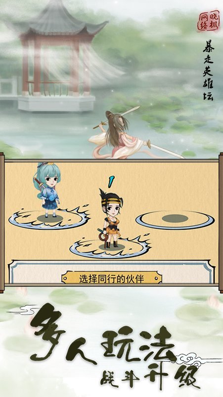 暴走英雄坛免登录