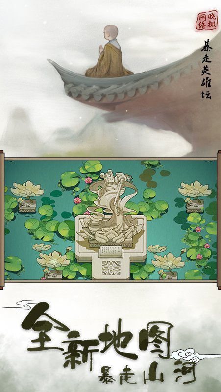 暴走英雄坛免登录