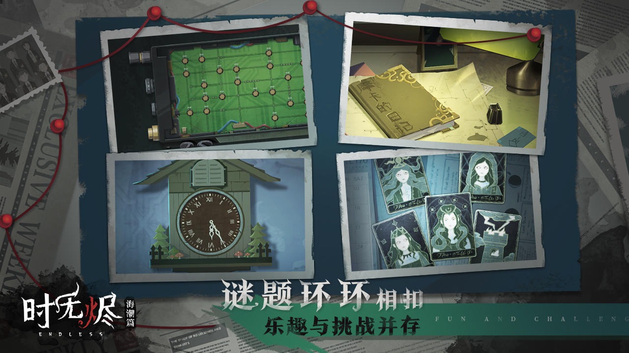 时无烬游戏下载-时无烬手游最新下载