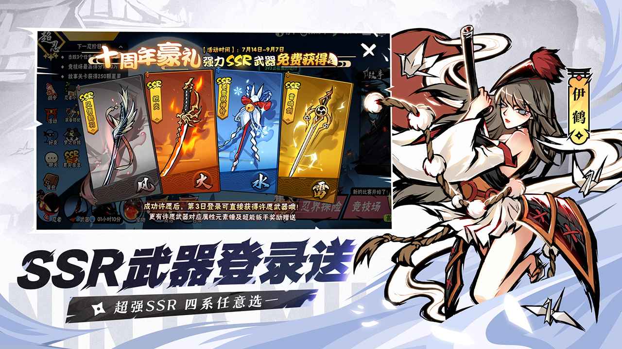 忍者必须死3无限金币钻石版