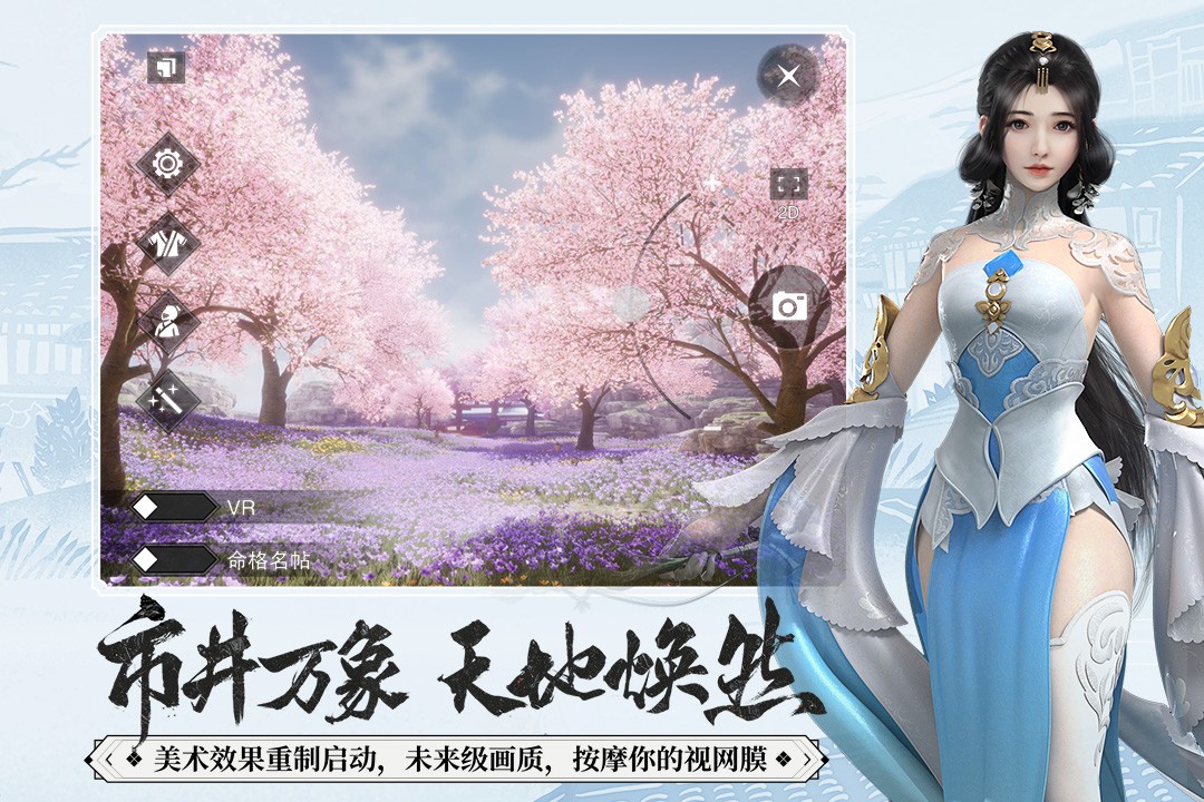 一梦江湖单机版