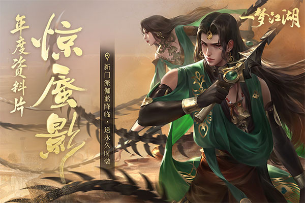 一梦江湖单机版游戏下载-一梦江湖游戏单机最新下载