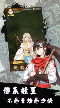 旅行江湖手机版