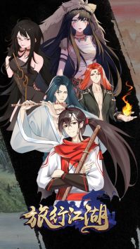 旅行江湖手机版