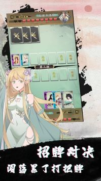 旅行江湖手机版