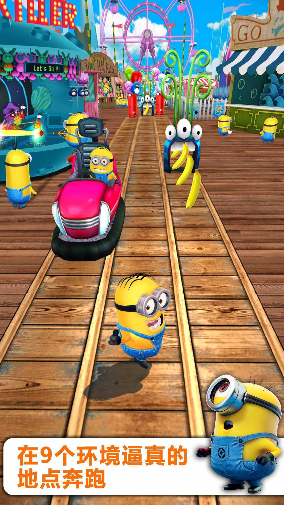 小黄人快跑内购免费2022(Minion Rush)