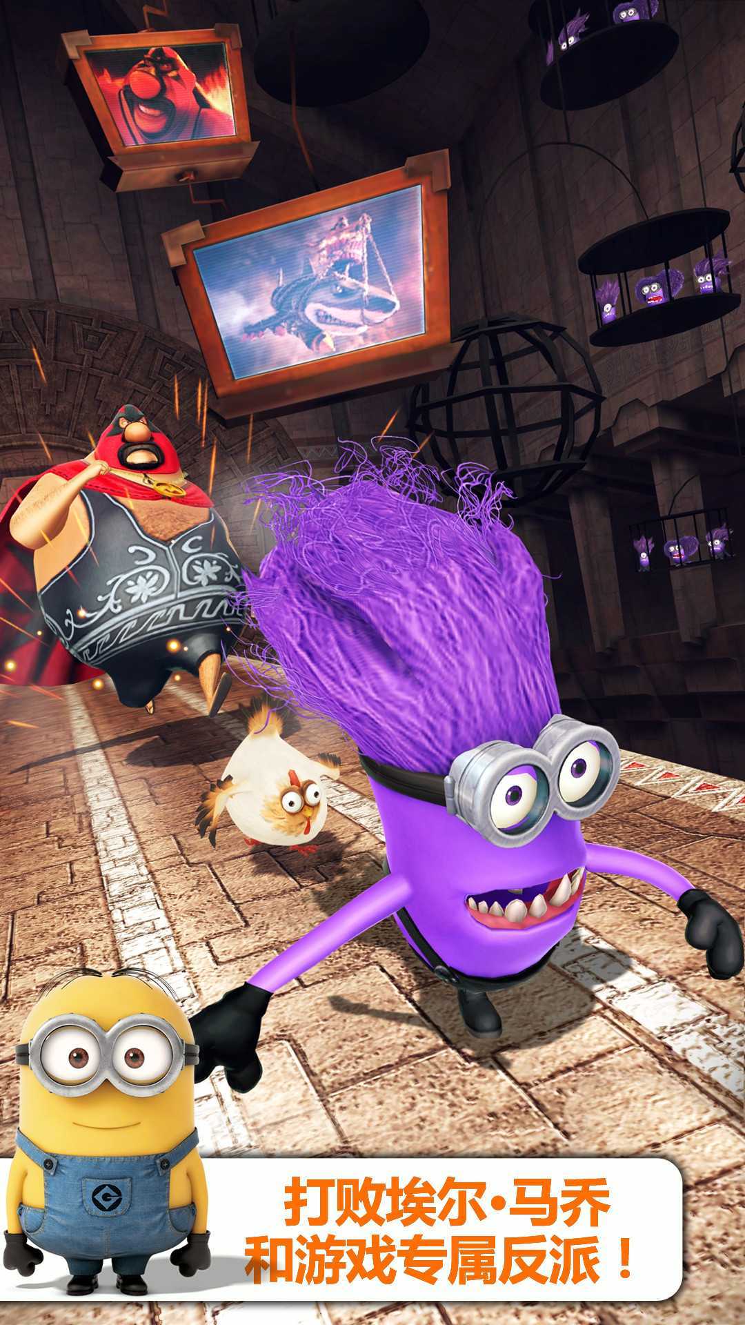 小黄人快跑内购免费2022(Minion Rush)