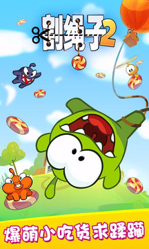 割绳子2内置MOD菜单