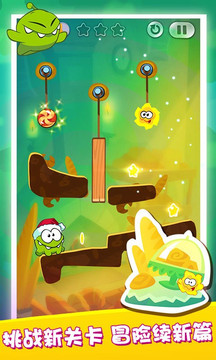 割绳子2内置MOD菜单