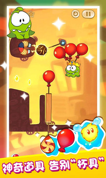 割绳子2内置MOD菜单