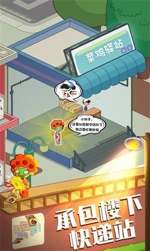 房东模拟器内置作弊菜单2022下载-房东模拟器内置作弊菜单2022最新版下载