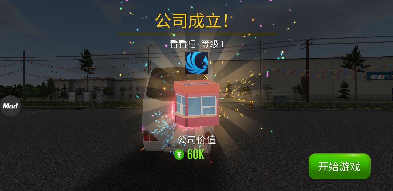 公交公司模拟器无限金币版中国地图(Bus Simulator Ultimate)