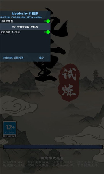 九重试炼内置作弊菜单版0.862下载-九重试炼内置作弊菜单版0.862最新版下载