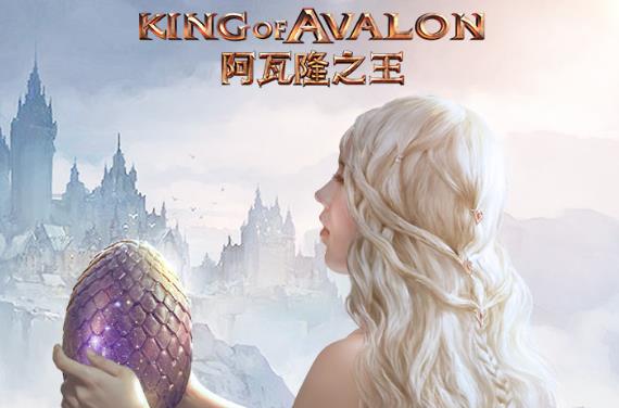 阿瓦隆之王最新版下载-阿瓦隆之王手游最新下载