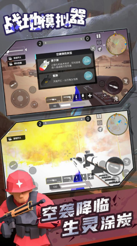 战地模拟器无限武器联机版
