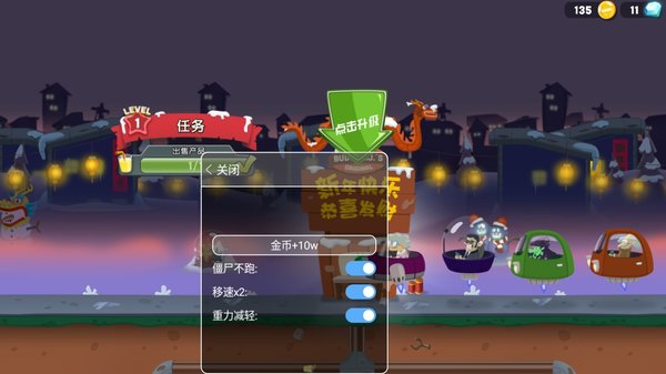 僵尸榨汁机2022无限内购版