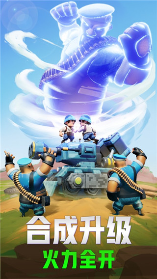 口袋奇兵无限钻石版最新版(Top War: Battle Game)