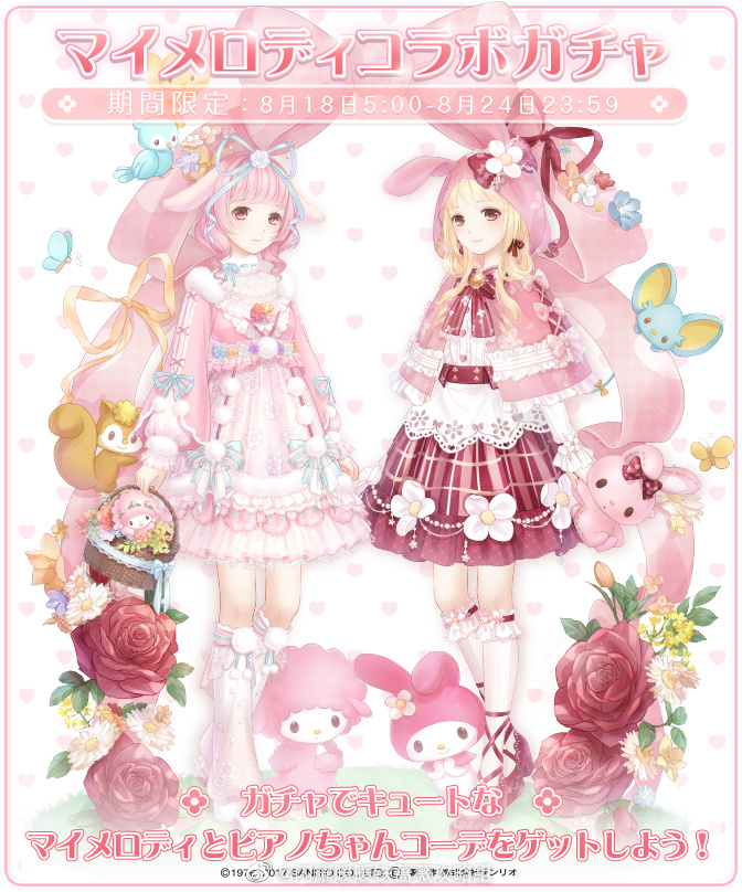 奇迹暖暖三丽鸥版本