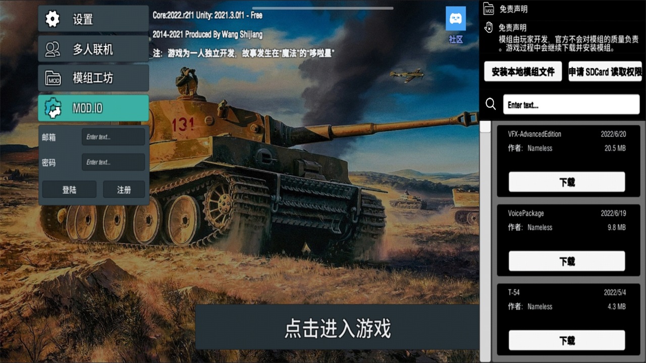 装甲纷争最新版